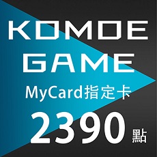 MyCard KOMOE指定卡2390點 $2390 - 愛票網