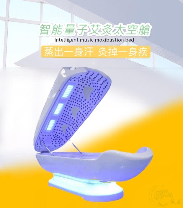 悦森健康調理專家石墨烯艾灸太空艙代謝+舒眠放鬆按摩80分(手技40分)(即買即用) (電子票券)