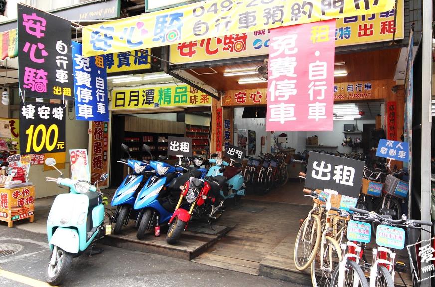 南投日月潭 自行車出租優惠電子券（可即買即用） - 安心騎租賃行