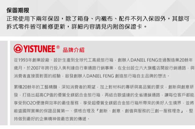 YISTUNEE鋁鎂合金拉桿旅行箱25吋優惠兌換券可即買即用 - 敞盛國際實業有限公司