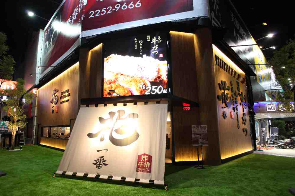 花一番炸牛排專門店500元現金抵用券 $465 - 愛票網