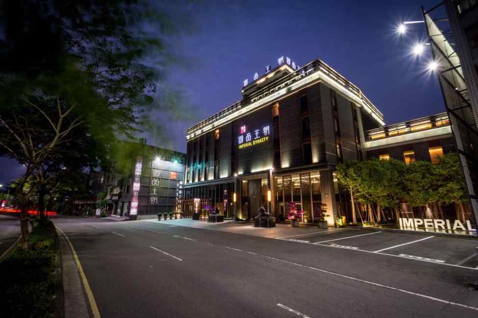 雲林御品王朝旅店 休息券・住宿券 須自行電話訂房 $850 - 愛票網