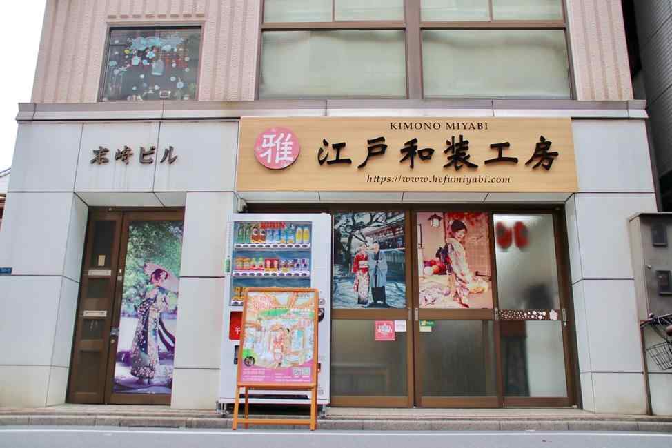 日本東京淺草 江戶和裝工房雅 傳統和服體驗．浴衣租借．彩妝攝影服務 $208 - 愛票網