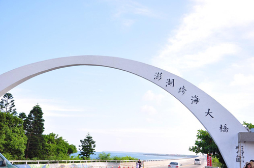 澎湖悠閒北環之旅半日遊 - 翔麟旅行社有限公司 X 台灣觀巴