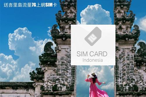 印尼旅遊峇里島航空聯票5日送流量7G上網SIM卡 $13999 - 愛票網