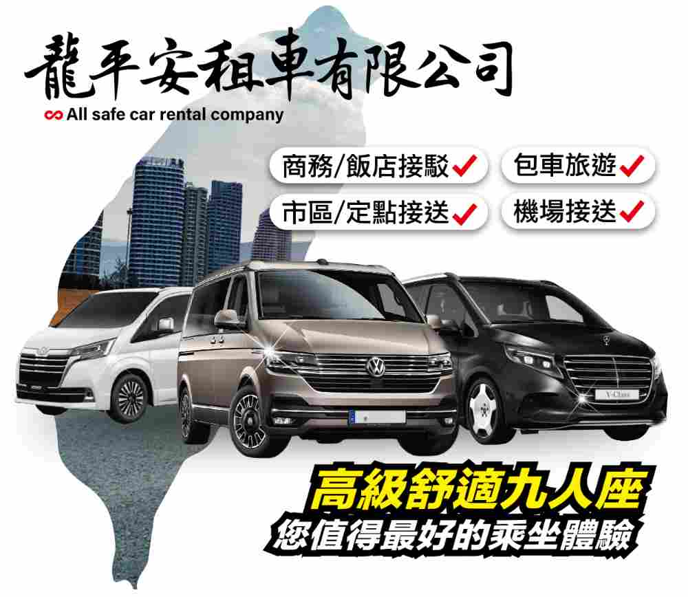 龍平安租車機場接送桃園國際機場－高雄市區五人座專車接駁 $7125 - 愛票網