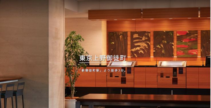 【日本旅遊・保留房專案】東京機加酒自由行5日．Villa Fontaine 東京上野御徒町．任選入住