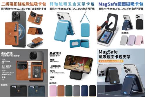 磁吸卡包錢包手機支架 $349 - 愛票網