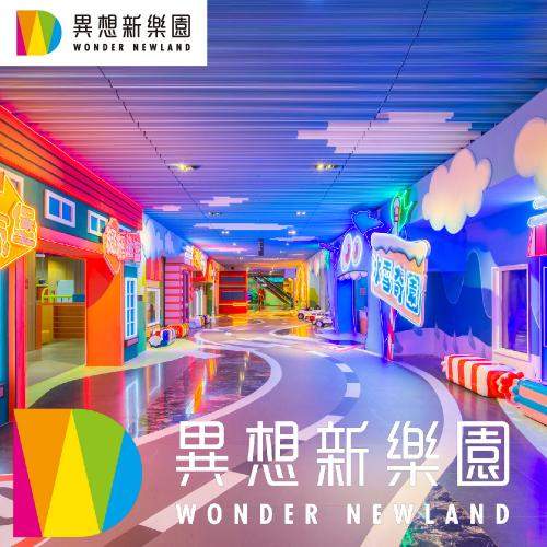 台中 異想新樂園 任三區單人星光票 平假日適用 $449 - 愛票網
