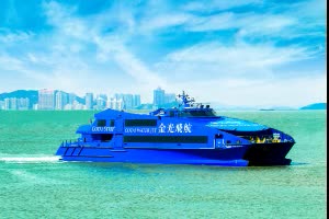 金光飛航單程船票香港上環碼頭一澳門氹仔碼頭 標準艙船票 $575 - 愛票網