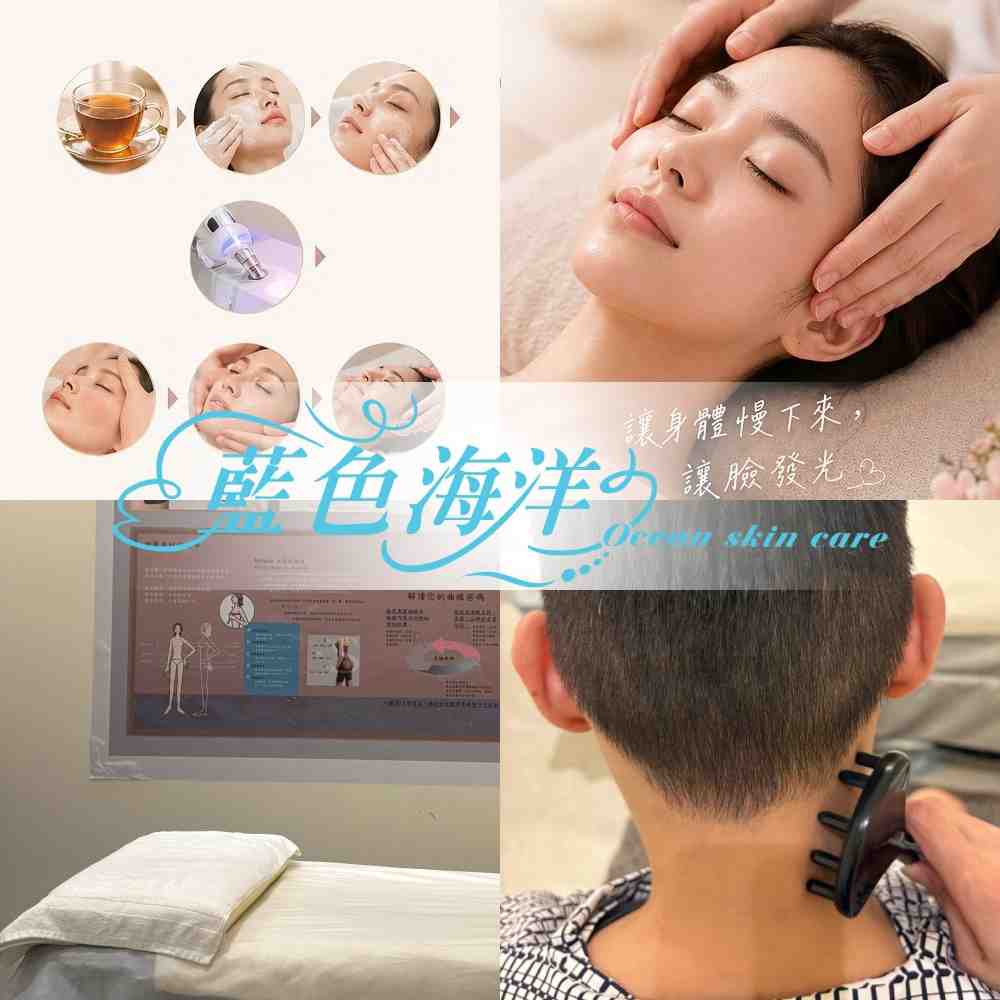 台北 Ocean Skin女神肌+筋膜疏導1人尊享舒眠套餐120分鐘  $999 - 愛票網