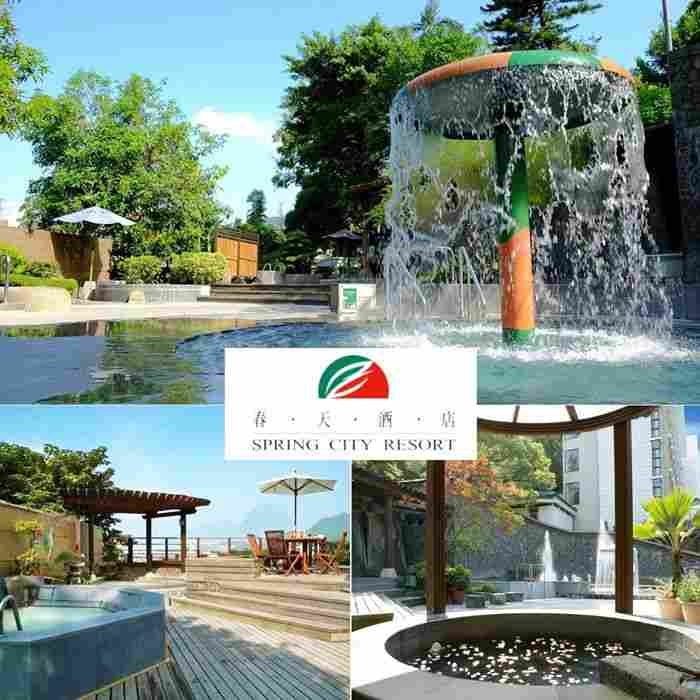 北投春天酒店室內湯屋／露天風呂泡湯券 $550 - 愛票網