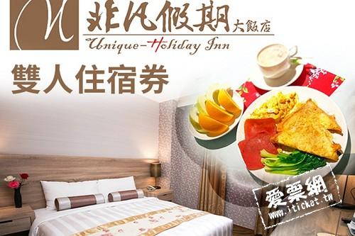 花蓮非凡假期大飯店兩人住宿券 $1380 - 愛票網