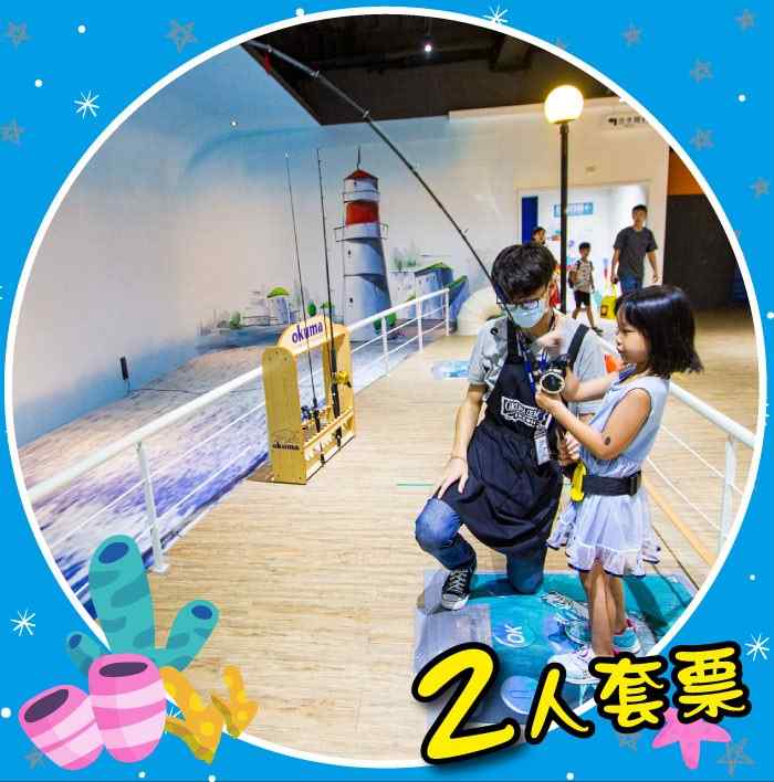 台中寶熊漁樂碼頭-入園門票雙人券 $370 - 愛票網