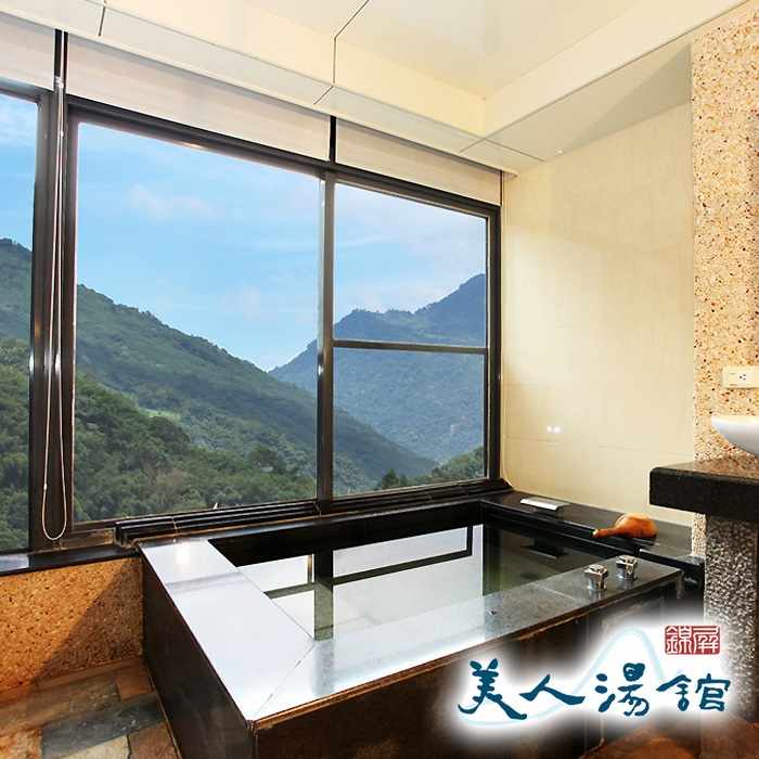 新竹尖石錦屏美人湯館2人觀景湯屋泡湯券 $1280 - 愛票網