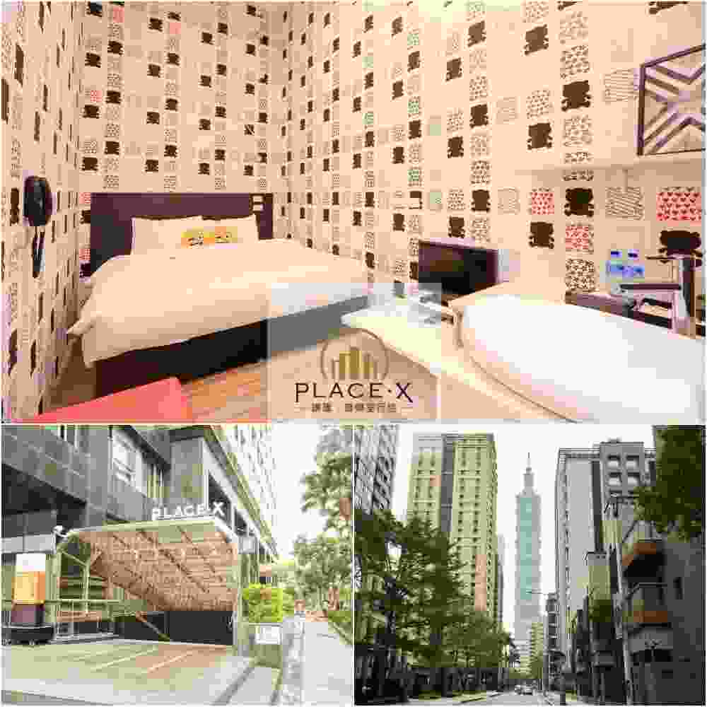 台北信義區謙匯 普樂室行旅 2小時休息券（加贈1小時） $580 - 愛票網