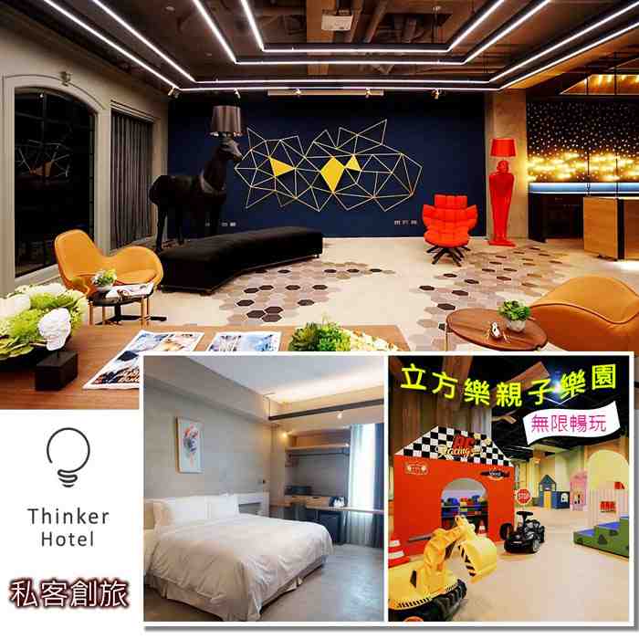 鶯歌私客創旅-經典二人房住宿券 $2580 - 愛票網