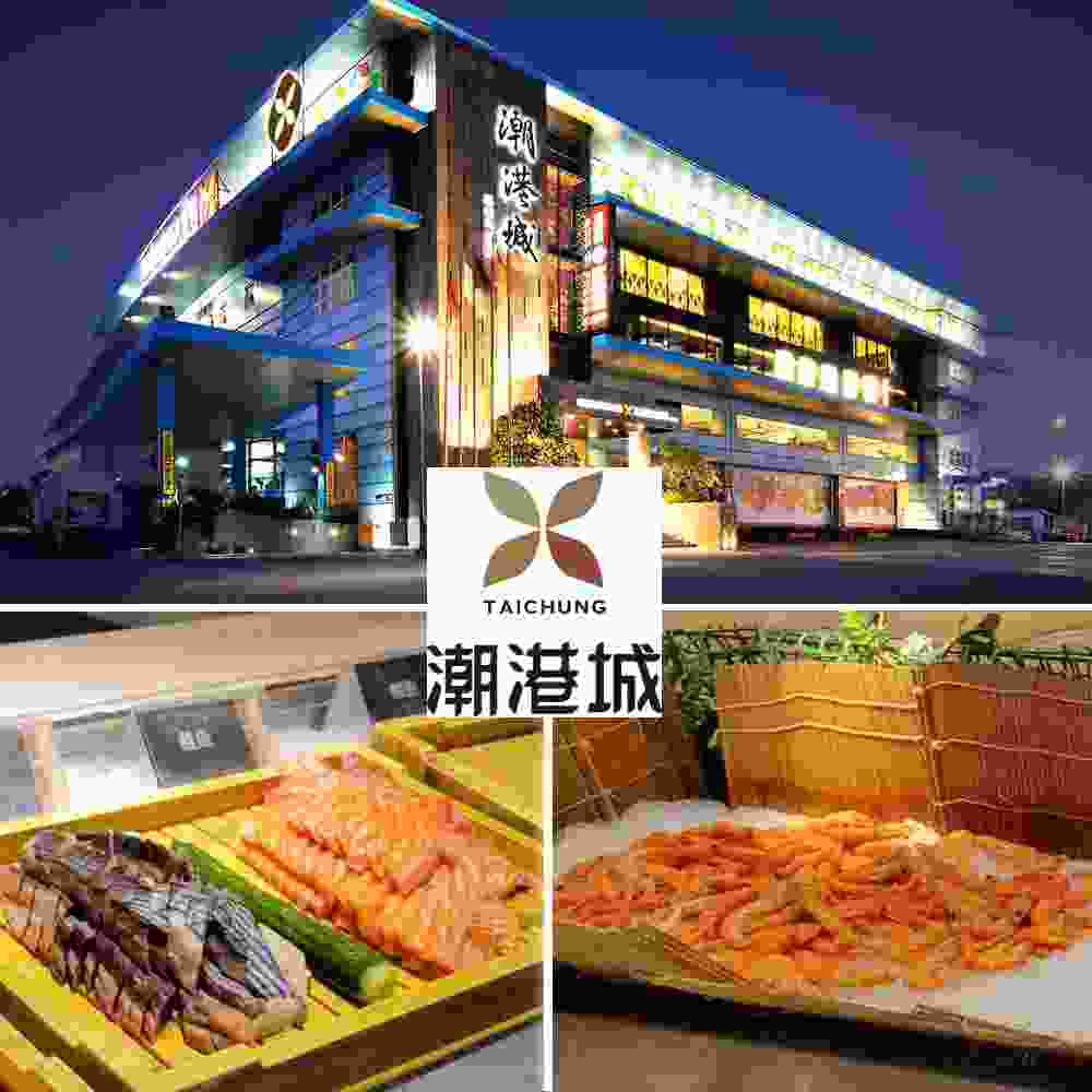 台中潮港城太陽百匯假日自助午晚餐/下午茶吃到飽 $1050 - 愛票網