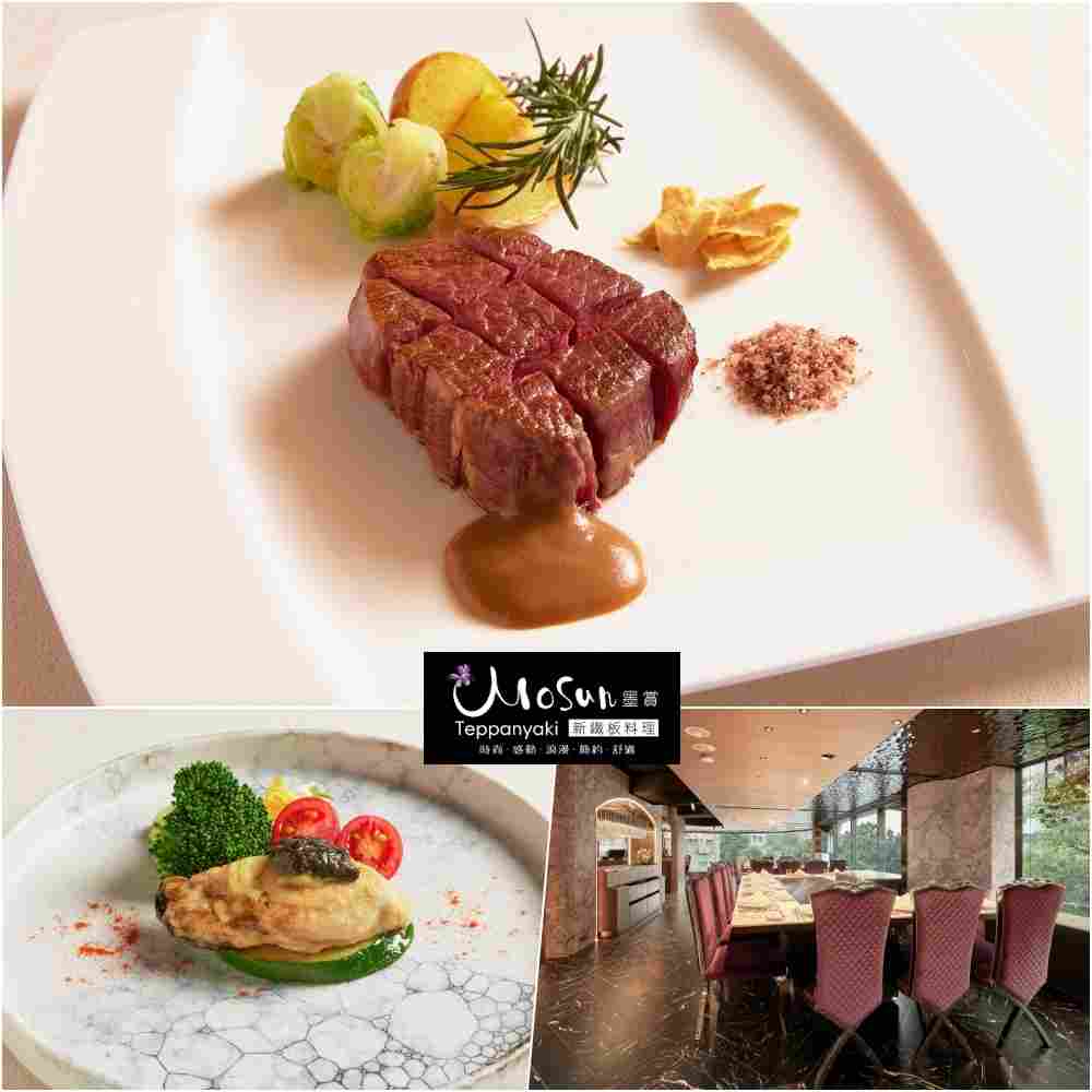 台北墨賞新鐵板料理當日鮮魚／起司生蠔海陸套餐－古亭店 $1520 - 愛票網