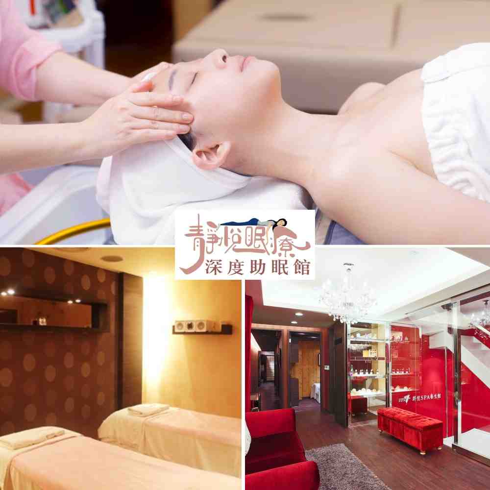 【活動品】群悅/靜悅40分鐘悠活SPA通用券 $799 - 愛票網