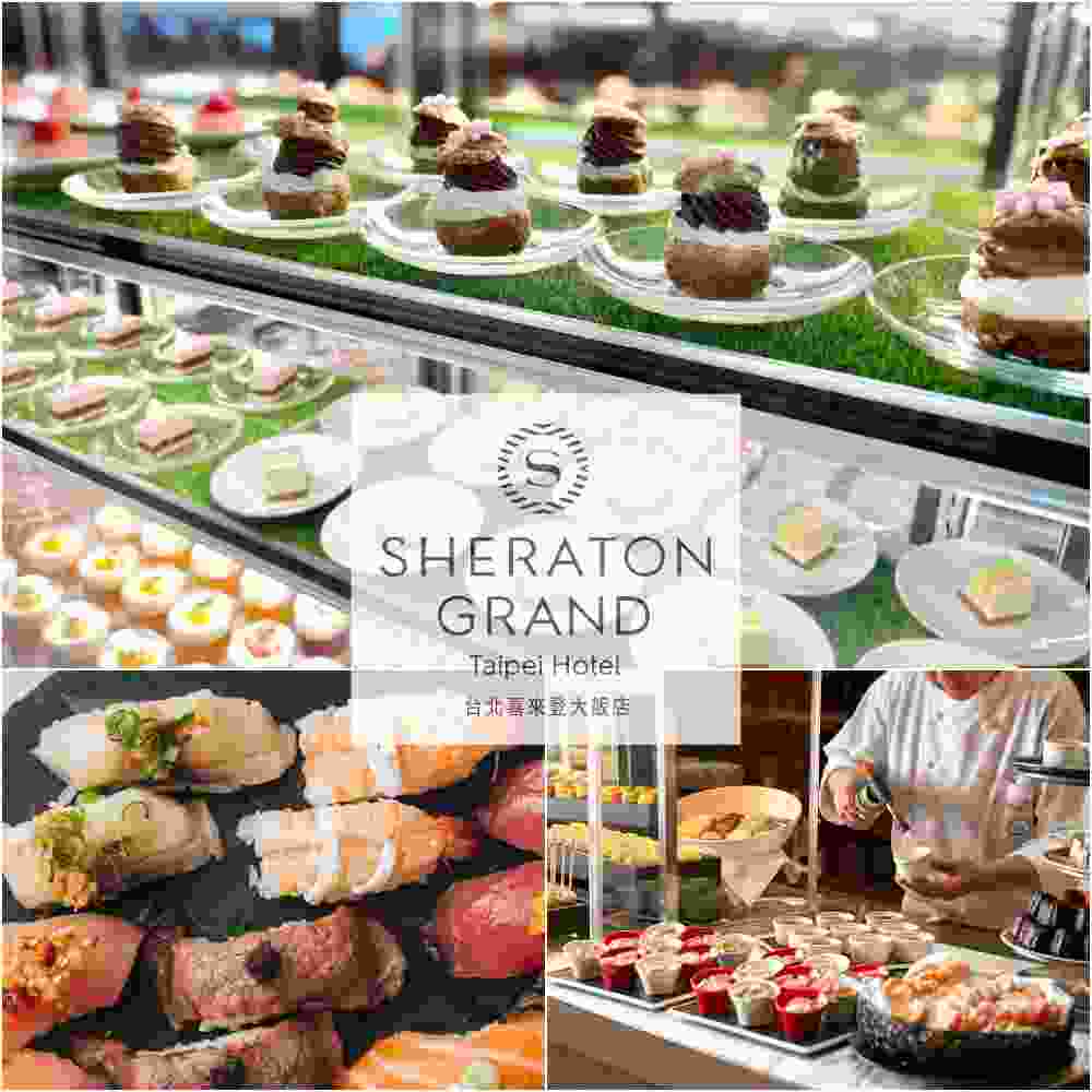 台北喜來登十二廚平日自助下午茶單人券2025 $990 - 愛票網