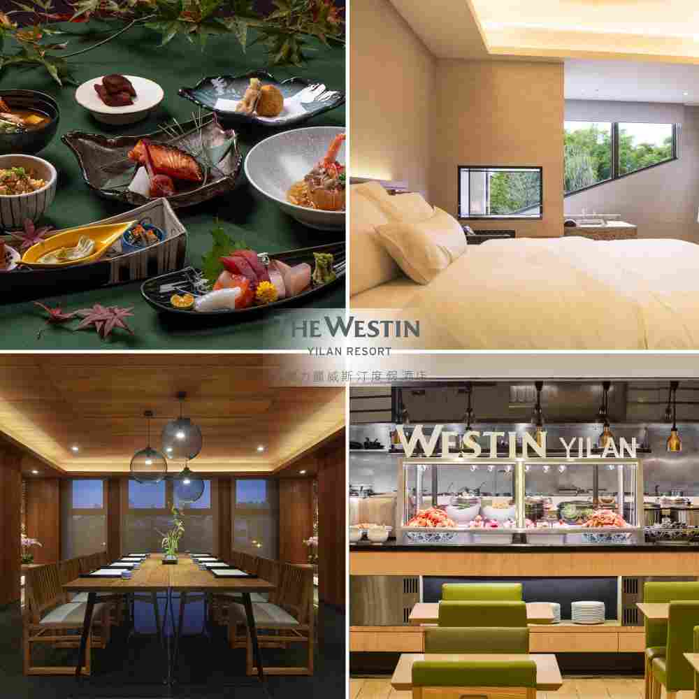 宜蘭力麗威斯汀度假酒店 饗樂通用券（自助吃到飽、舞日本料理、湯屋、15H夜湯） $1080 - 愛票