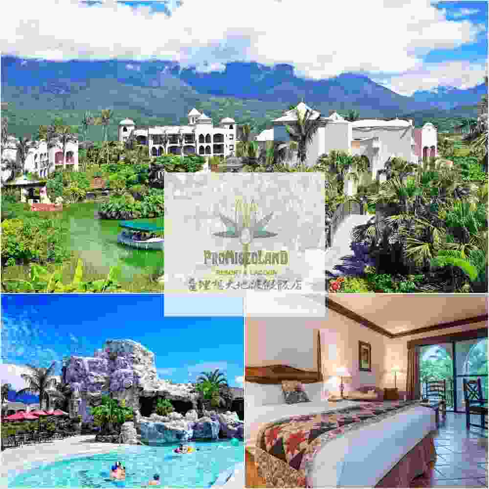 花蓮理想大地 佛朗明哥豪華客房（四人一泊一食） $8800 - 愛票網