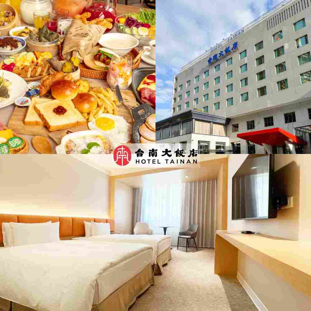 台南 台南大飯店 高級雙人房住宿券 $3260 - 愛票網