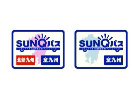 【日本九州巴士票券】 SUNQ PASS 北九州 3 日券 / 南九州 3 日券 / 全九州 3 日