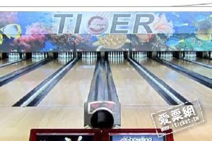 台中 Tiger球の運動館 平日保齡球買5局送1局抵用券