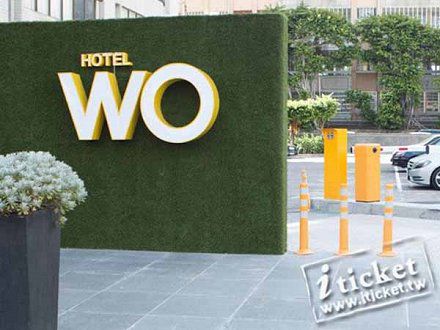 高雄窩飯店 HOTEL WO 線上住宿訂房 - 愛票網