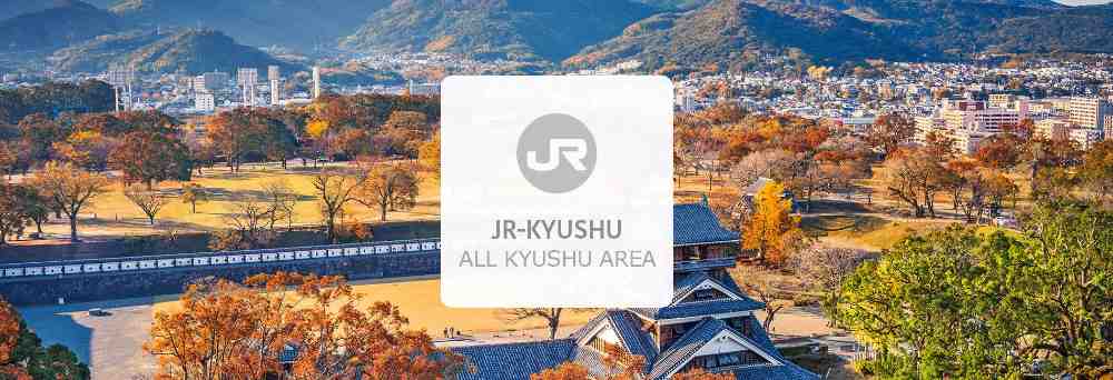 日本 JR PASS 九州地區鐵路周遊券 北九州＆南九州＆全九州 電子票 $1753 - 愛票網