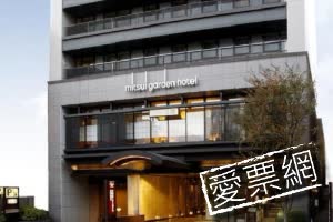 日本三井花園飯店京都四條Mitsui Garden Hotel Kyoto Shijo線上住宿訂房 
