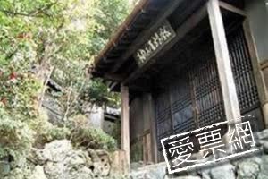 日本柚子屋旅館 (Yuzuya Ryokan) 線上住宿訂房 $13898 - 愛票網