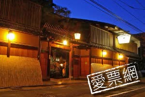 日本晴鴨樓 (Seikoro Ryokan) 線上住宿訂房