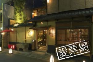 日本京都宿屋Dejavu奢華旅館 (Yadoya Dejavu Luxury Inn) 線上住宿訂房