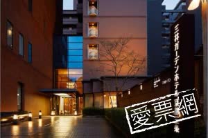 日本三井花園飯店京都三條 線上住宿訂房 $2237 - 愛票網
