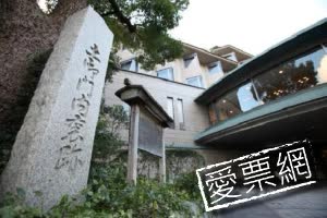 日本京都花園皇宮飯店Kyoto Garden Palace線上住宿訂房 $2190 - 愛票網