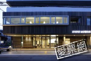 日本京都莫里斯旅舍Kyoto Morris Hostel   線上住宿訂房 $1624 - 愛票網