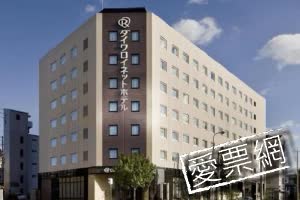 日本京都八條口大和ROYNET飯店 Daiwa Roynet Hotel Kyoto–Hachijo
