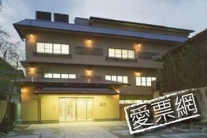 日本京都祗園旅館花樂Gion Ryokan Karaku Hotel　 線上住宿訂房 $4466 -