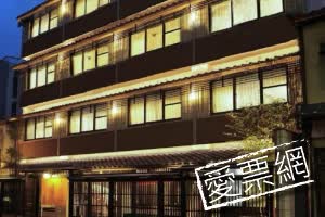 日本京都綿善旅館飯店Watazen Ryokan Hotel  線上住宿訂房 $3673 - 愛票網
