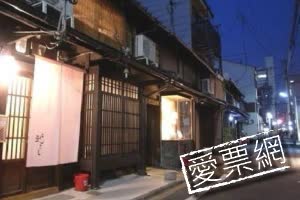 日本京町家民宿Chikayoshi 【Kyomachiya Guesthouse Chikayosh