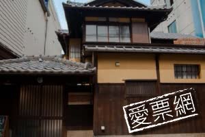 日本京都民宿Lantern祇園店【Kyoto Guesthouse Lantern Gion】 線上