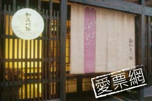 日本京都加茂川館Kamogawakan  線上住宿訂房 $4377 - 愛票網