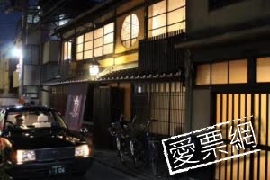 日本京都HARU家旅館–Terrace HARUYA Umekouji TYPE C 線上住宿訂房 