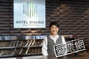 日本京都嵯峨嵐山比納里奧飯店（Hotel Binario Saga Arashiyama） 線上住宿