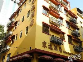 澳門 家逸酒店 Happy Family Hotel 線上住宿訂房 $1730 - 愛票網