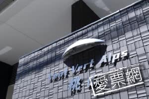日本京都Vent Vert桃山飯店 （Vent Vert Momoyama Hotel） 線上住宿訂