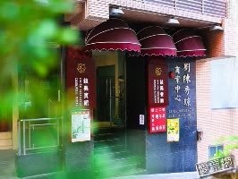 澳門 鎮興旅館 Towns Well Hotel 線上住宿訂房 $1960 - 愛票網